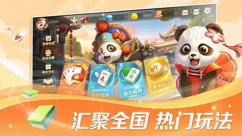 个性定制棋牌游戏推荐，满足你的个性化游戏需求！(图1)