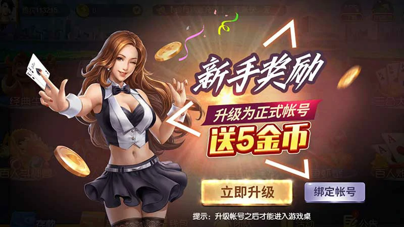 安全稳定下载棋牌游戏,守护你的游戏安全与隐私!(图1) 安全稳定下载棋牌游戏,守护你的游戏安全与隐私!(图1)