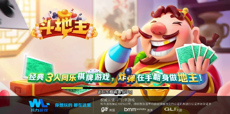 趣味横生棋牌游戏推荐,让游戏成为一种乐趣!(图1) 趣味横生棋牌游戏推荐,让游戏成为一种乐趣!(图1)