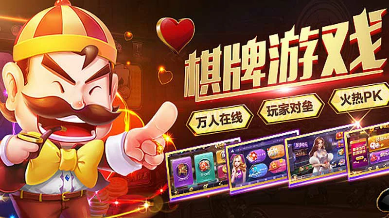 创新棋牌游戏推荐,引领游戏新风尚!(图1) 创新棋牌游戏推荐,引领游戏新风尚!(图1)