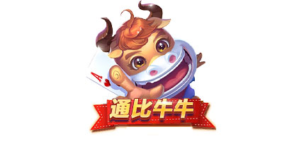 通比牛牛下载：最新最全的通比牛牛游戏下载平台