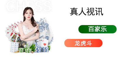 真人视讯平台：繁华背后的隐忧